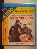 ブレックファスト・クラブ [Blu-ray] 