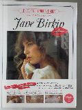 ジェーン・バーキン　バースディ・アニバーサリー　DVD-BOX　３枚組