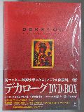デカローグ　DVD-BOX 