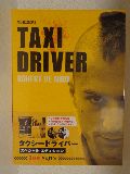 タクシードライバー　TAXI DRIVER